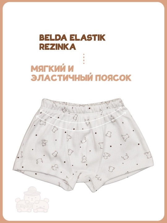 Комплект детского белья, майка и трусы, 100% хлопок, 86–104