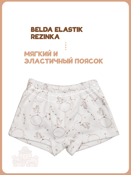 Комплект детского белья, майка и трусы, 100% хлопок, 86–104