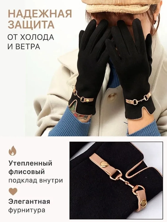 Ayollar uchun issiq, sensorli qo‘lqoplar, bilak tasmasi bilan 