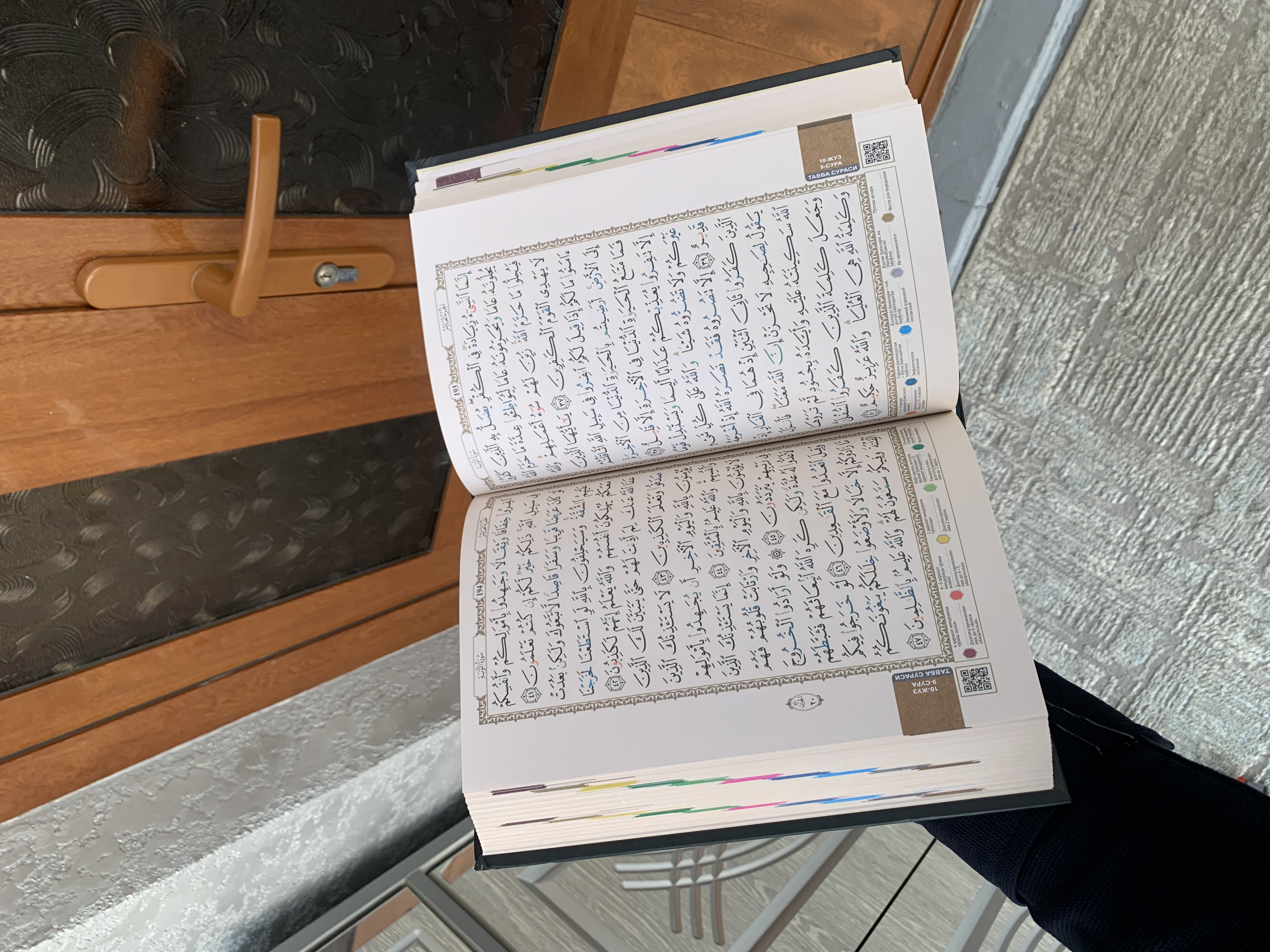 Qur'oni Karim - Tajvidli Mushaf (10 xil rangli, 14.5x21.5 sm)