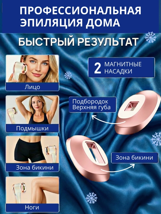 Cronier IPL fotoepilyator — uy sharoitida professional, xavfsiz tuklarni yo‘qotish tizimi - 