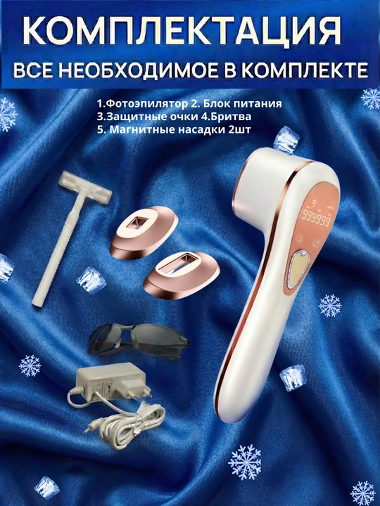 Cronier IPL фотоэпилятор — безболезненное эффективное уменьшение волос на длительный срок