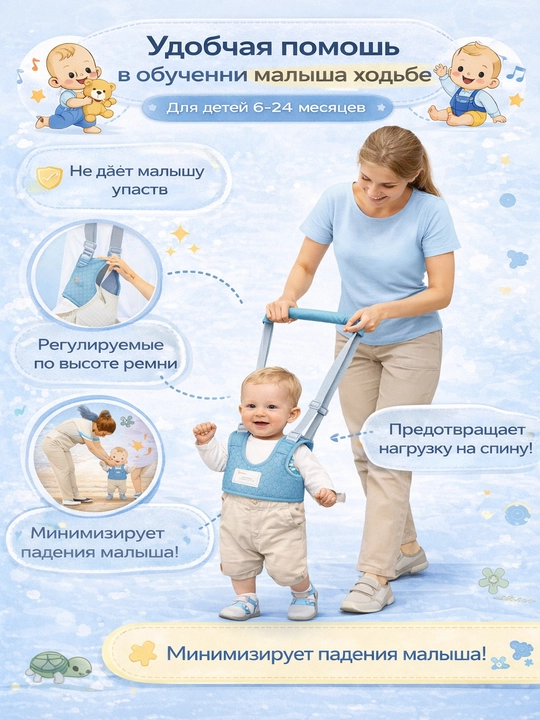 Детский пояс для поддержки при ходьбе, безопасные первые шаги, ходунок, 6+ месяцев