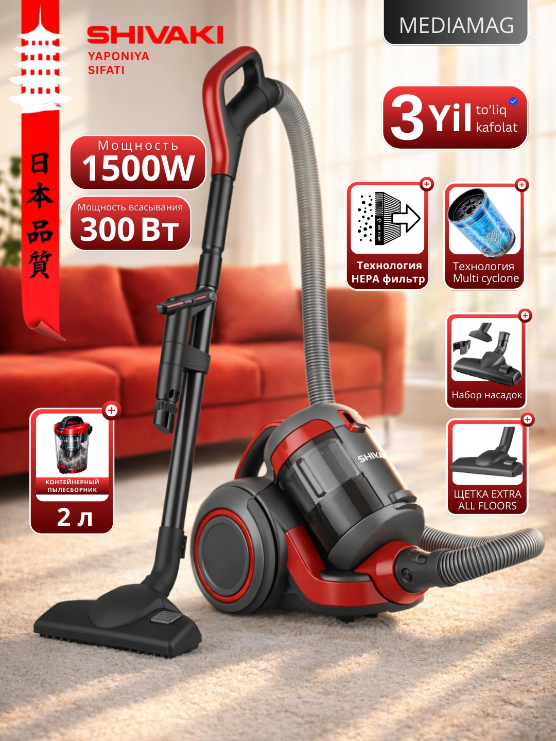 Пылесос Shivaki VCC-3507 1500Вт, контейнер 2л, HEPA фильтр, Турбо-щётка за 1299000 сум со скидкой 57%. Uzum Market