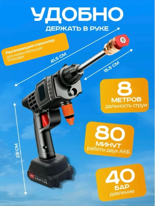 Автомойка высокого давления, беспроводная, 24 Вт, 2 аккумулятора, пластиковый кейс 