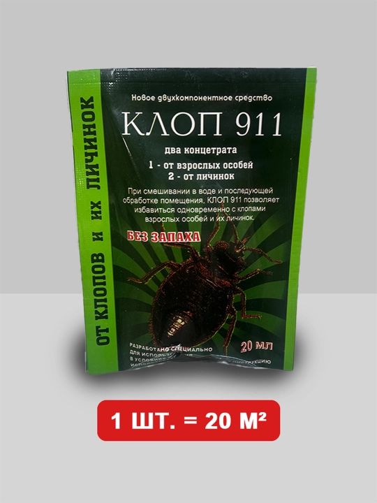Клоп 911 20 м² от клопов блох тараканов муравьев мух комаров ящериц ос комаров Is force - 
