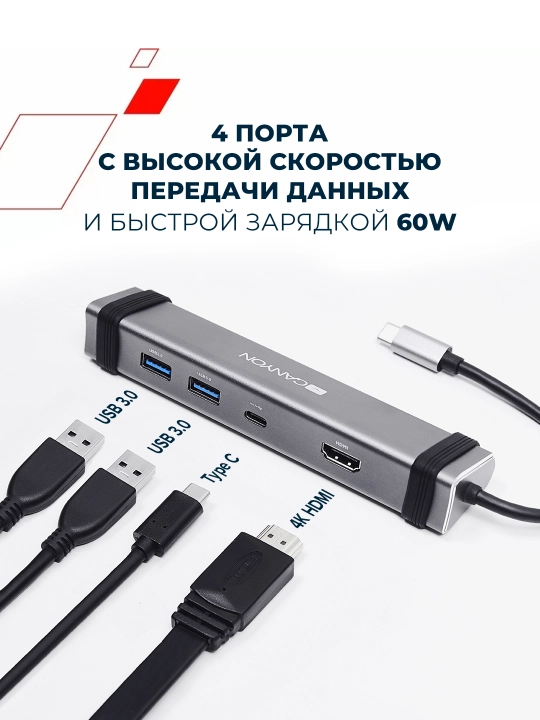 USB hub adapter CANYON DS-3 va DS-4, 3 port, USB-Type C, HDMI