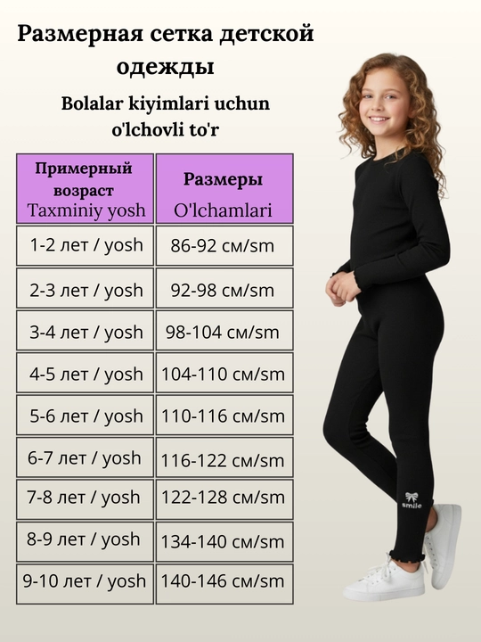 Леггинсы детские для девочек