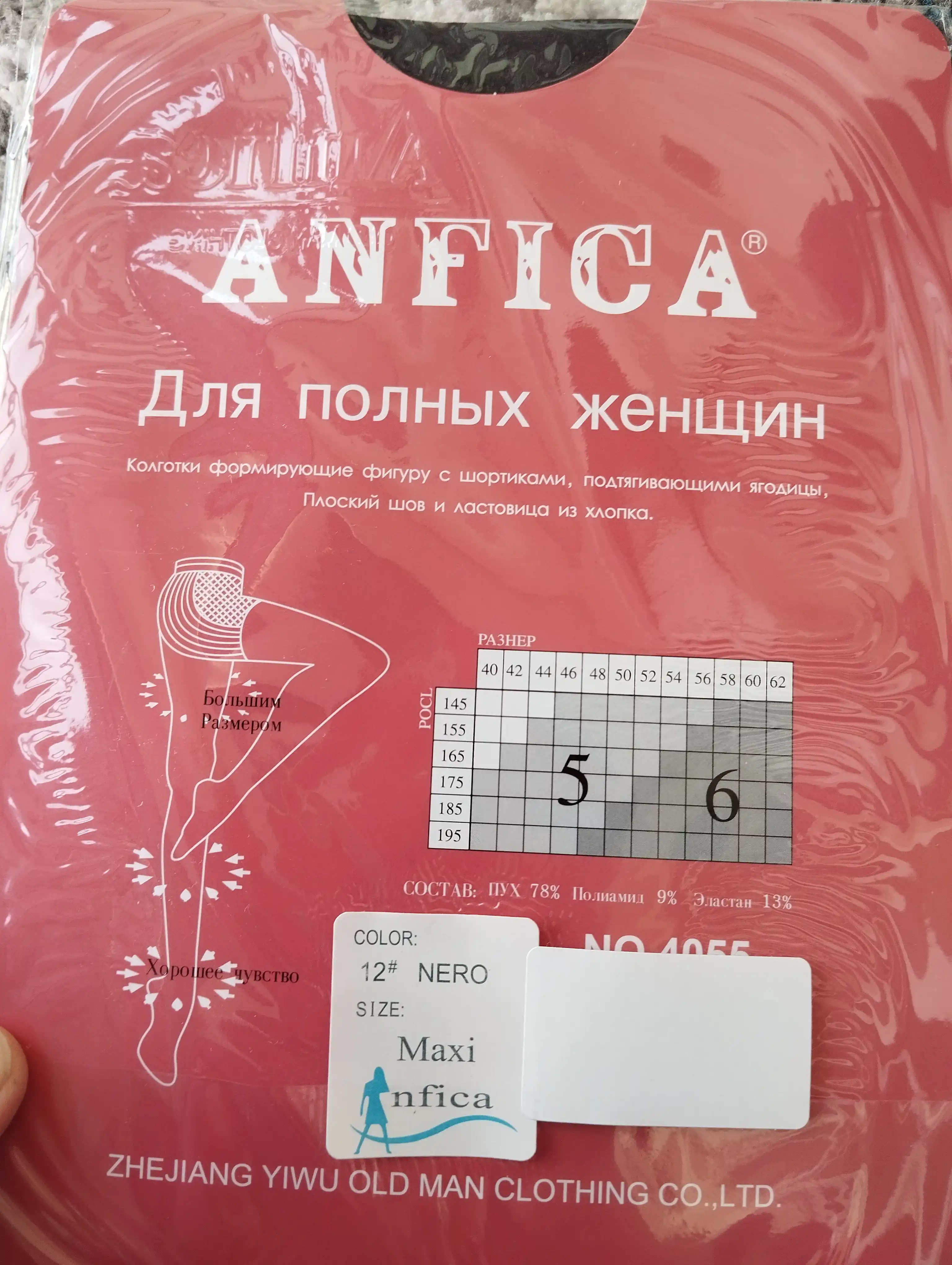 Anfisa ayollar kapron kolgotkalari, katta o‘lchamli, qalinligi 20-40 kun