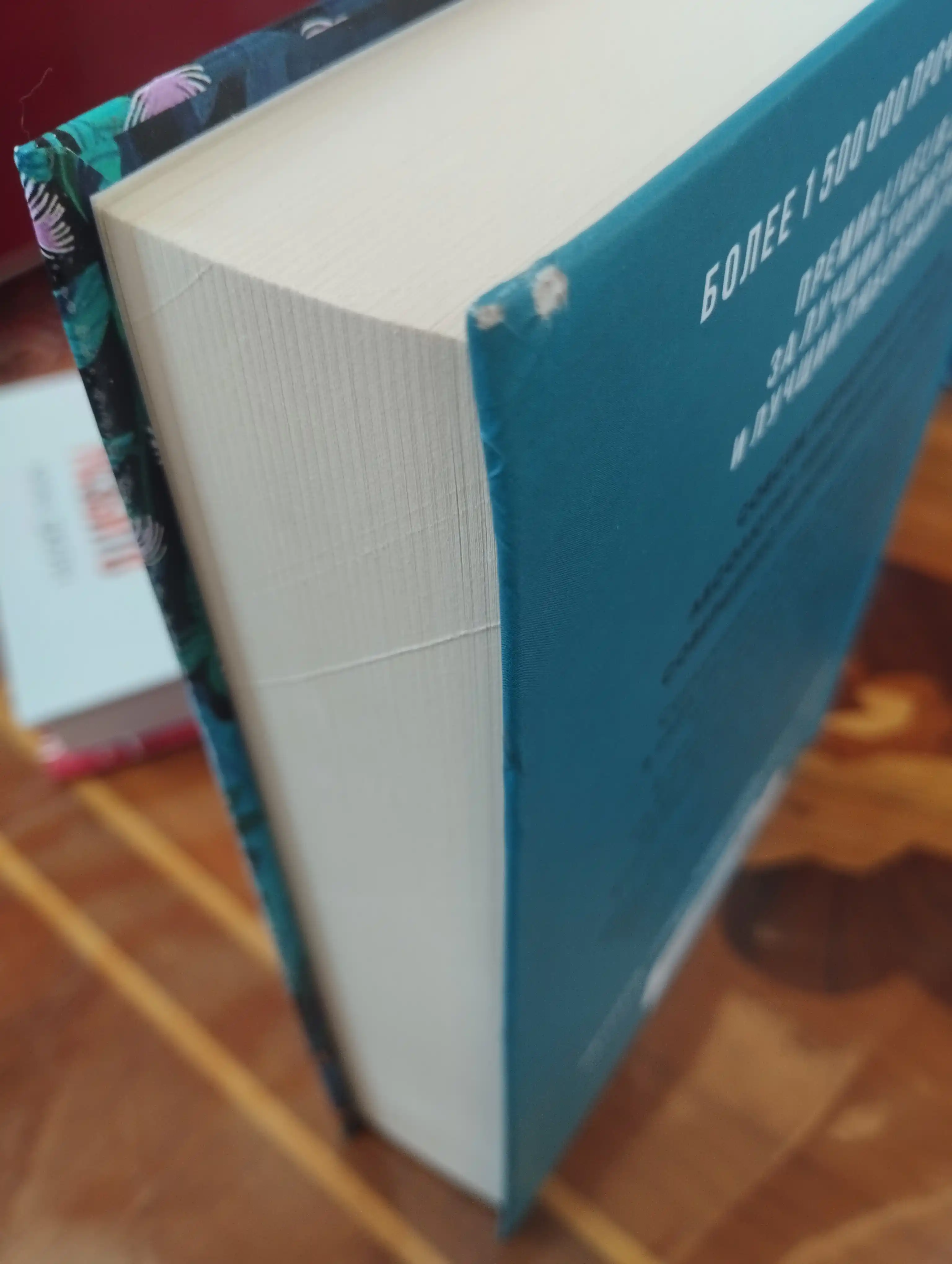 Влюблённая ведьма. Книга вторая, Анна Джейн