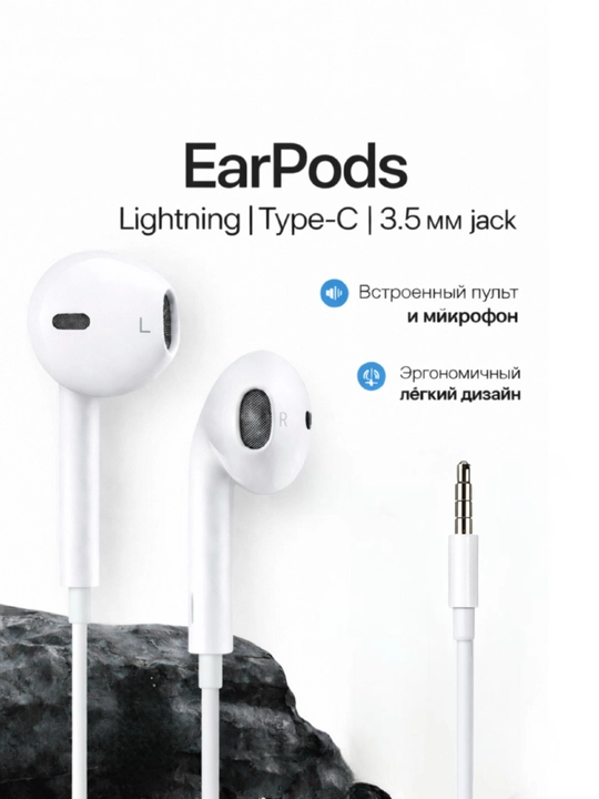 Проводные наушники Blue Spectrum **Разъём: Lightning / Type-C / 3.5 мм Jack, с микрофоном - 