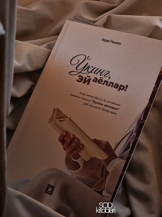 O‘qing, ey ayollar!, Nadiya Ramazon