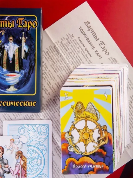 Карты Таро Уэйта Райдера, обучающая колода для начинающих с инструкцией, 78 карт