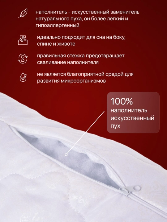 Подушка для сна «Махаббат» 50×70 см, регулируемая, средней жёсткости, гипоаллергенная