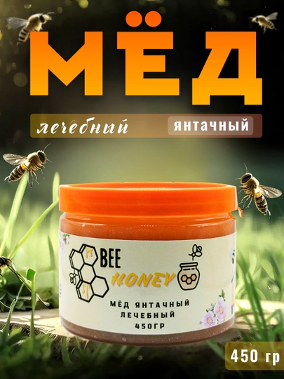 Мёд янтачный натуральный - 