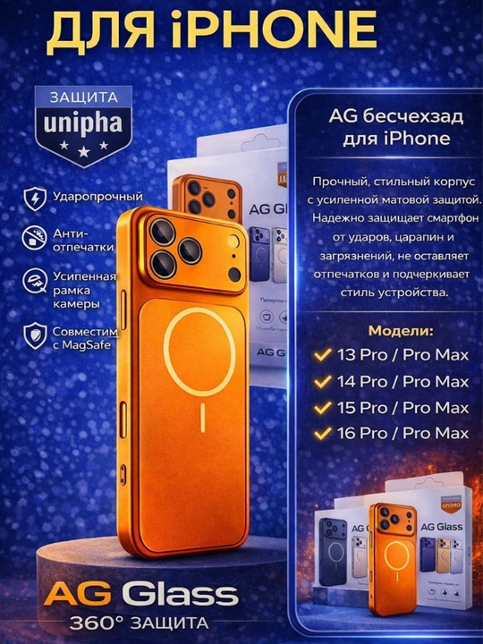 IPhone chexol 13 Pro, 14 Pro, 15 Pro Max, 16 Pro Max telefon aksessuarlar