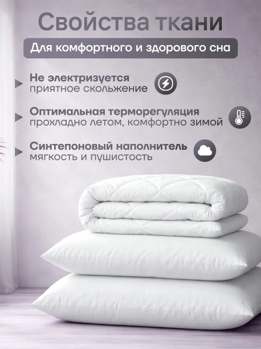 Набор постельного белья с одеялом и подушками, односпальный и двуспальный комплект
