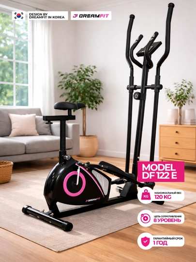 Эллиптический тренажёр Dreamfit 122E-322E