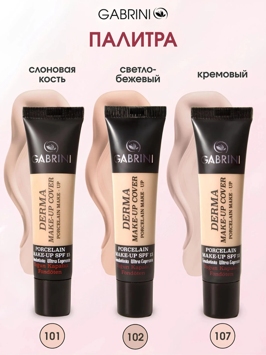 Тональный крем "GABRINI" для лица, подходит для всех типов кожи, BB-крем, 40 г