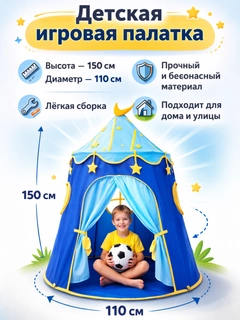 Темно-синий