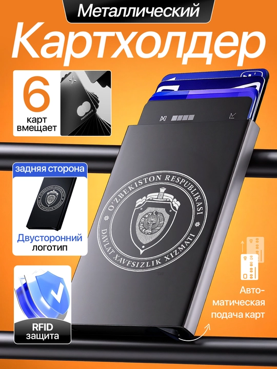 Metall kardxolder-RFID himoyasi, ixcham va ishonchli, hujjatlar uchun taktik - 