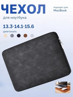 Черный