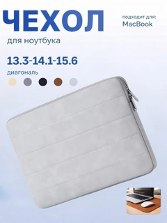 Серый