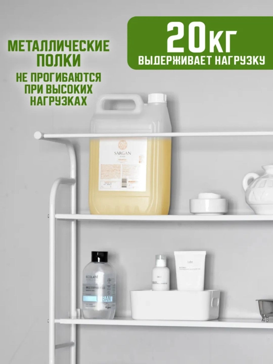 Полка для ванной, этажерка над стиральной машиной и унитазом, металлическая