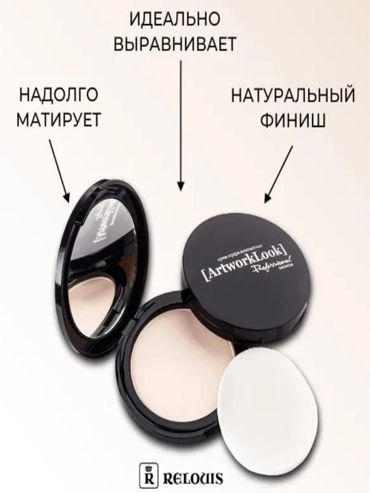 Artworklook professional ixcham krem-pudra, relouis