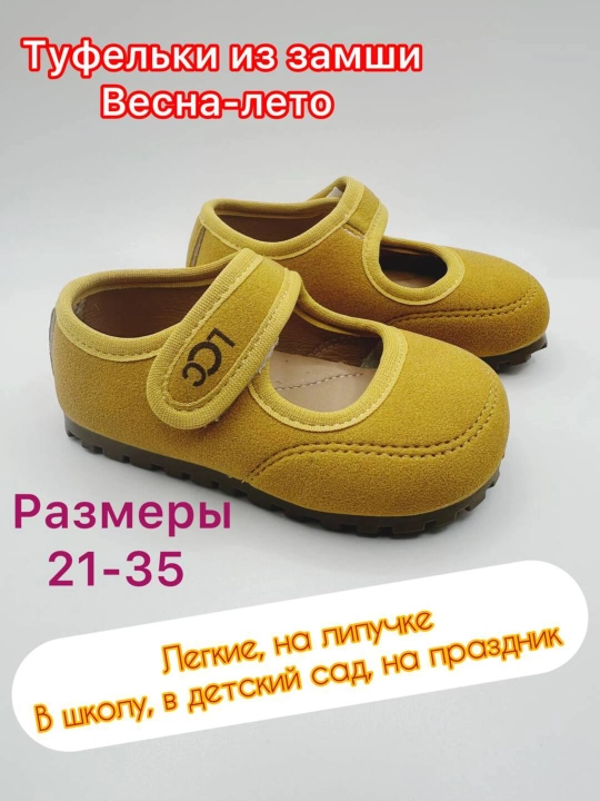 Туфли для девочек