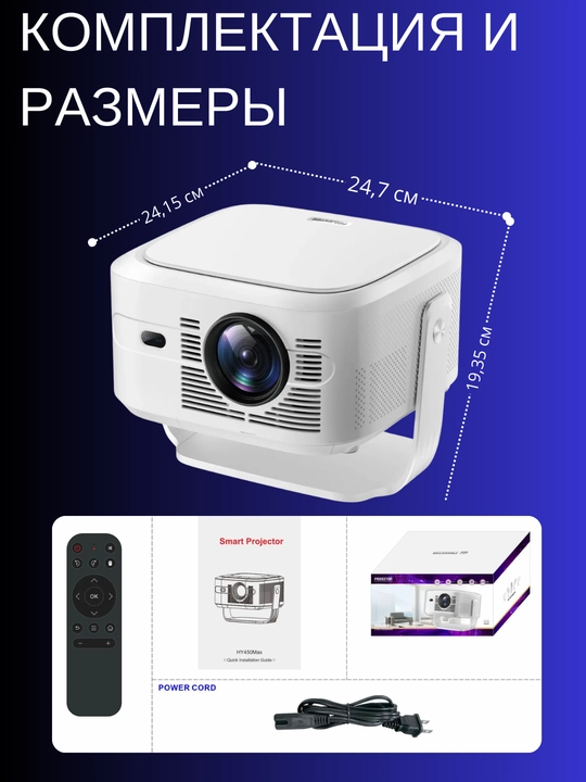 Проектор 800ANSI HY450 8K 1080P, с ультракоротким фокусным расстоянием H726 BT5.4 EU Plug