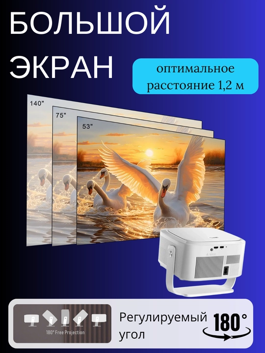 Проектор 800ANSI HY450 8K 1080P, с ультракоротким фокусным расстоянием H726 BT5.4 EU Plug