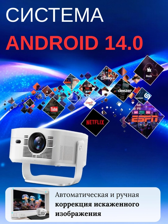 Проектор 800ANSI HY450 8K 1080P, с ультракоротким фокусным расстоянием H726 BT5.4 EU Plug