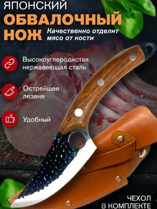 Serb oshxona pichog'i Toporik, go'sht chopish pichog'i, universal oshxona pichog'i