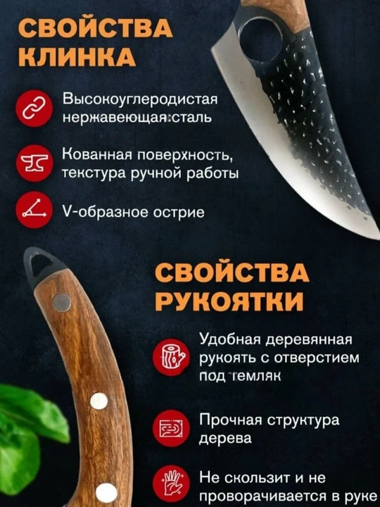 Serb oshxona pichog'i Toporik, go'sht chopish pichog'i, universal oshxona pichog'i