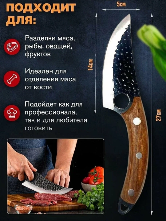Serb oshxona pichog'i Toporik, go'sht chopish pichog'i, universal oshxona pichog'i