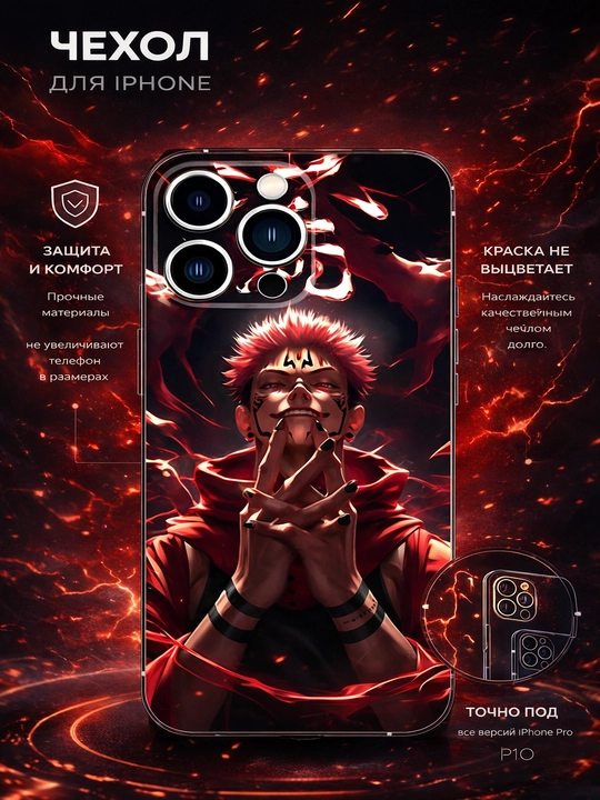 IPhone 16, 15, 14, 13, 12, 11 g‘ilofi, Anime sehrli jangi - 