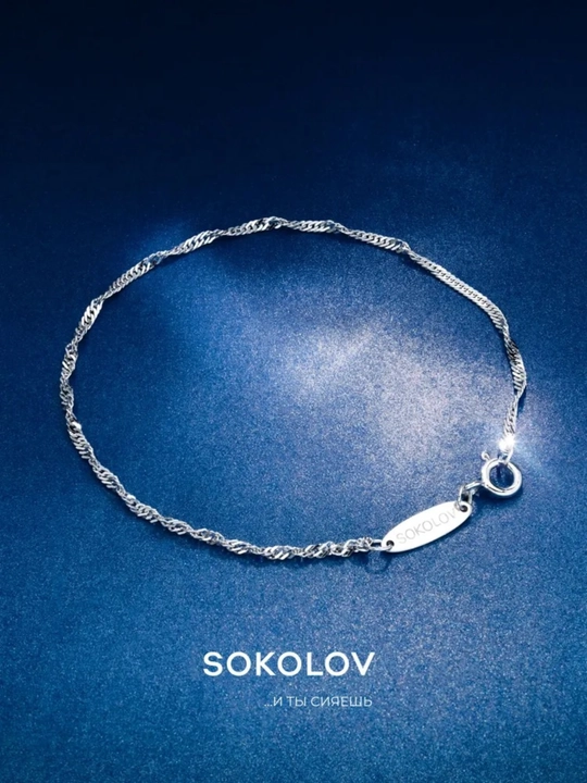 Браслет SOKOLOV серебро 925 Сингапур плетение родирование - 
