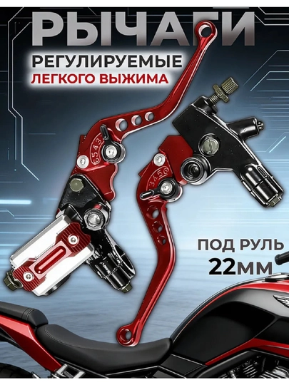Рычаг ручка легкого выжима сцепления и тормоза на питбайк — MAXMOTO-RICHAG-АЛЫЙ