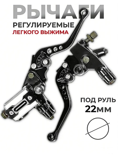 Рычаг ручка легкого выжима сцепления и тормоза на питбайк — MAXMOTO-RICHAG-ЧЕРН