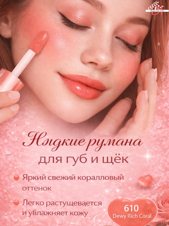 Сияющие румяна для лица L’Oréal Lumi - влажное сияние, стойкий эффект, быстро впитываются