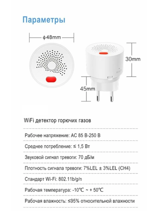 Smart Wi-Fi gaz oqishini aniqlovchi qurilma, gaz oqishini aniqlash moslamasi, Tuya, Smart Life