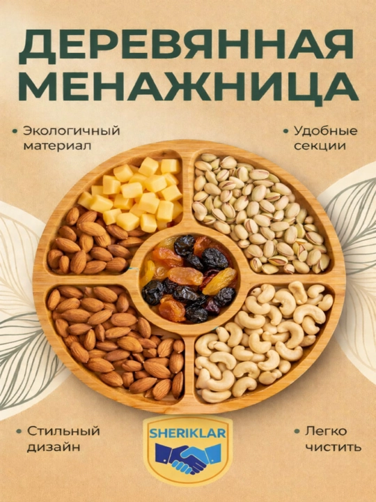 Gazaklar uchun yog'ochli menajnitsa, mevalar uchun likopcha - 