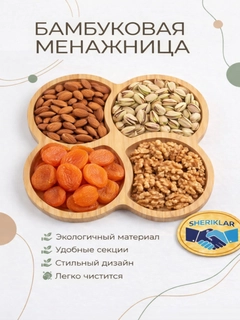 Ментоловый