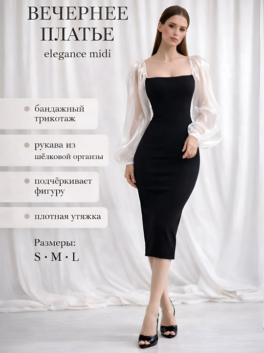 Shoyi organza yengli ayollar bandaj ko‘ylagi, oqshom kiyimi, yopishib turadigan, S M L - 