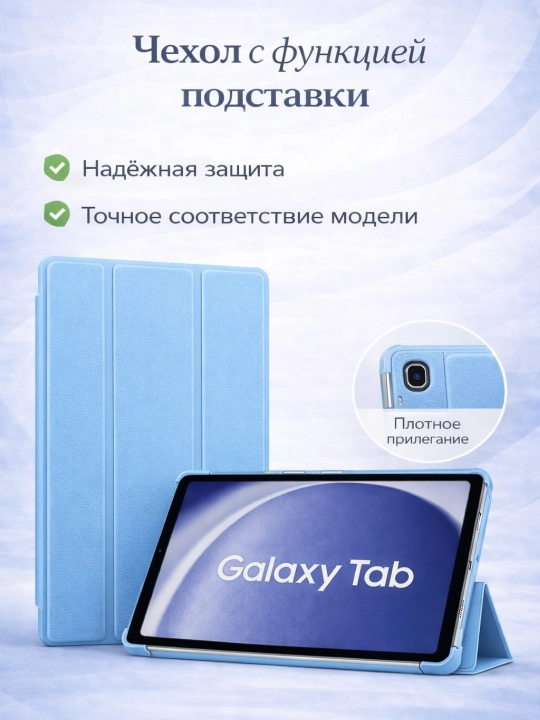 Чехол для планшета Samsung Galaxy Tab A11+, A11, A9+, A9, A8, A7
