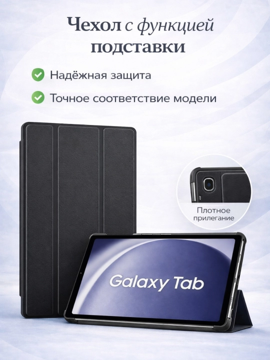 Чехол для планшета Samsung Galaxy Tab A11+, A11, A9+, A9, A8, A7