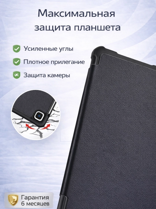 Чехол для планшета Samsung Galaxy Tab A11+, A11, A9+, A9, A8, A7