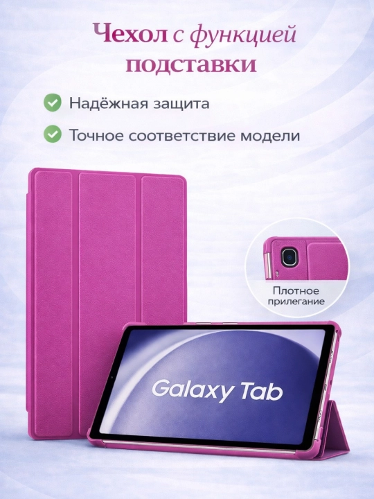 Чехол для планшета Samsung Galaxy Tab A11+, A11, A9+, A9, A8, A7