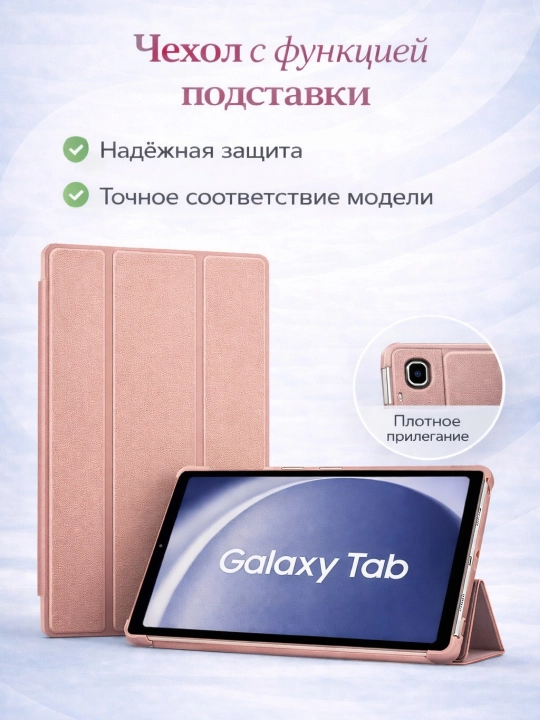 Чехол для планшета Samsung Galaxy Tab A11+, A11, A9+, A9, A8, A7
